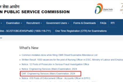 1723481587 photo यूपीएससी ईएसई मेन्स 2024 डीएएफ फॉर्म जारी: यहां विवरण देखें