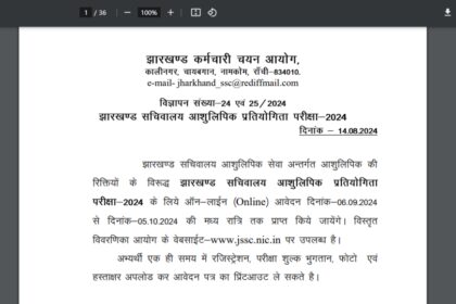 1723831063 photo JSSC स्टेनोग्राफर भर्ती 2024: 455 रिक्तियों के लिए आवेदन आमंत्रित, 6 सितंबर से ऑनलाइन आवेदन करें