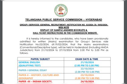 1724071046 photo टीएसपीएससी ग्रुप 1 मुख्य परीक्षा कार्यक्रम घोषित, परीक्षा समय संशोधित: आधिकारिक सूचना यहां देखें
