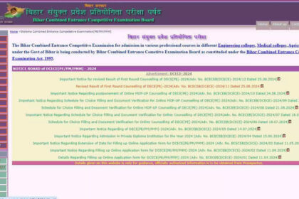 1724654352 photo बिहार डीसीईसीई 2024: मॉप-अप काउंसलिंग स्थगित; संशोधित प्रथम राउंड आवंटन की घोषणा
