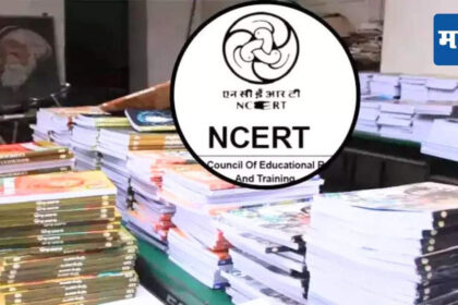 1724720396 photo व्याख्या: एनसीईआरटी का प्रस्ताव है कि कक्षा 12वीं के रिपोर्ट कार्ड में कक्षा 9वीं से 11वीं के अंक शामिल किए जाएं