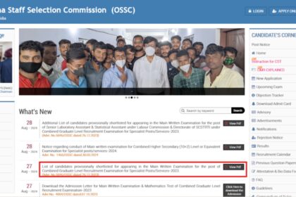 1724841739 photo ओएसएससी सीजीएल परिणाम ossc.gov.in पर घोषित: सीधा लिंक देखें