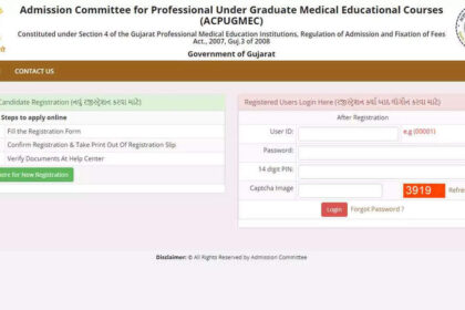 1724996465 photo गुजरात नीट यूजी काउंसलिंग 2024: एमबीबीएस, बीडीएस पाठ्यक्रमों के लिए राउंड 1 सीट आवंटन परिणाम जारी; यहां देखें