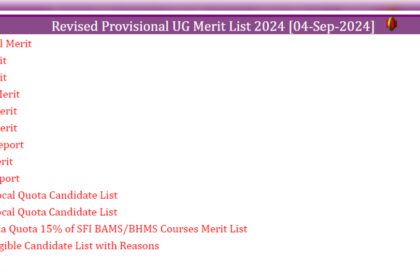 1725543082 photo गुजरात नीट यूजी काउंसलिंग: संशोधित प्रोविजनल मेरिट लिस्ट 2024 जारी, सीधा लिंक यहां देखें