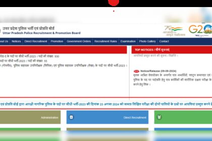 1726037111 photo यूपीपीबीपीबी यूपी पुलिस कांस्टेबल उत्तर कुंजी 2024 23 अगस्त परीक्षा के लिए जारी: यहां डाउनलोड करने के लिए सीधा लिंक |