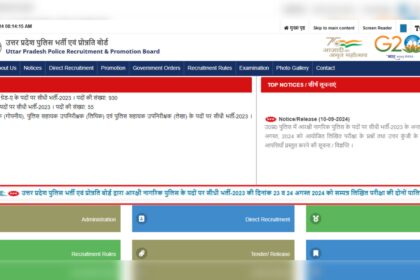 1726110174 photo यूपीपीबीपीबी यूपी पुलिस कांस्टेबल 24 अगस्त परीक्षा के लिए उत्तर कुंजी जारी: यहां डाउनलोड करने के लिए सीधा लिंक