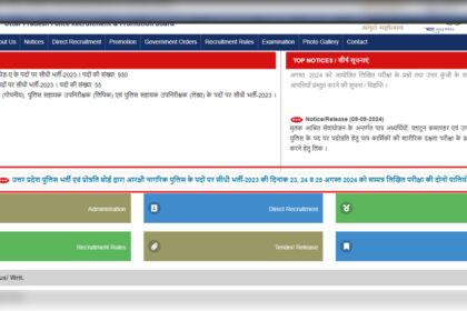 1726195486 photo UPPBPB यूपी पुलिस कांस्टेबल उत्तर कुंजी 2024 25 अगस्त परीक्षा के लिए जारी: यहां डाउनलोड करने के लिए सीधा लिंक