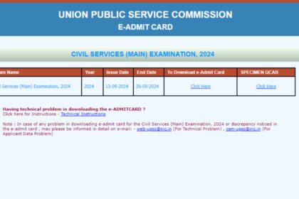 1726221848 photo यूपीएससी सीएसई मेन्स एडमिट कार्ड 2024 जारी: सीधा लिंक यहां देखें