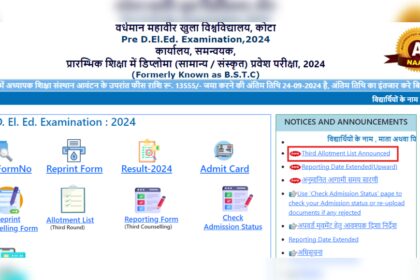 1726544152 photo राजस्थान बीएसटीसी राउंड 3 आवंटन परिणाम घोषित: सीधा लिंक यहां देखें