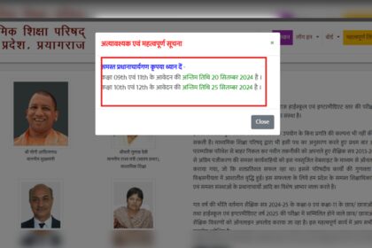 1726548305 photo यूपी बोर्ड परीक्षा 2025: यूपीएमएसपी 10वीं, 12वीं परीक्षा पंजीकरण तिथि 25 सितंबर तक बढ़ाई गई, अभी आवेदन करने के लिए सीधा लिंक और अन्य महत्वपूर्ण विवरण देखें