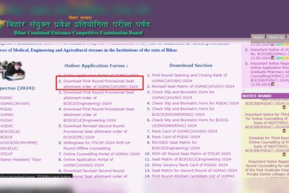 1726620474 photo बिहार आयुष यूजी काउंसलिंग 2024 राउंड 1 सीट अलॉटमेंट जारी: यहां चेक करने के लिए सीधा लिंक