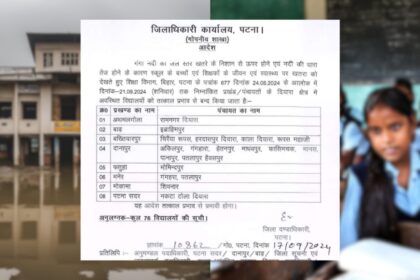 1726642509 photo गंगा का जलस्तर बढ़ने के कारण बिहार में 21 सितंबर तक स्कूल बंद, छुट्टियां घोषित: आधिकारिक सूचना यहां