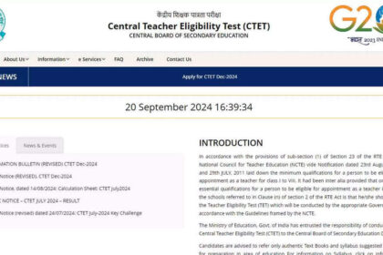 1726856004 photo CTET दिसंबर 2024 परीक्षा तिथि संशोधित, यहां देखें आधिकारिक नोटिस