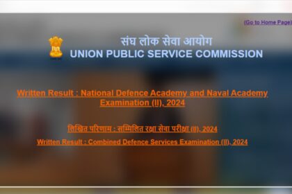 1726903793 photo यूपीएससी एनडीए 2 और सीडीएस 2 परिणाम 2024 upsc.gov.in पर घोषित: यहां सीधा लिंक देखें