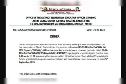 1727227326 photo असम सरकार ने मौसम में सुधार के बीच स्कूल बंद करने का आदेश हटाया: कल से संशोधित समय के साथ कक्षाएं फिर से शुरू होंगी