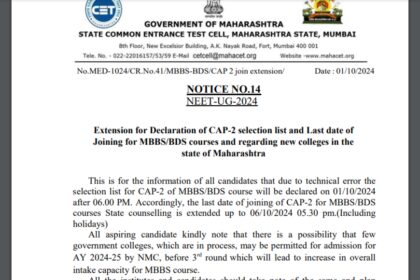 1727781523 photo तकनीकी त्रुटि के कारण महाराष्ट्र NEET UG काउंसलिंग 2024 राउंड 2 चयन सूची स्थगित: विवरण यहां देखें