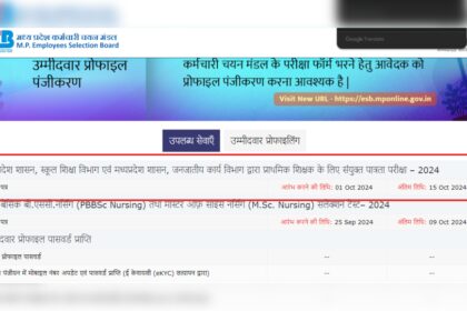 1727825455 photo एमपी टीईटी 2024 पंजीकरण esb.mponline.gov.in पर शुरू होता है: यहां आवेदन करने के लिए सीधा लिंक
