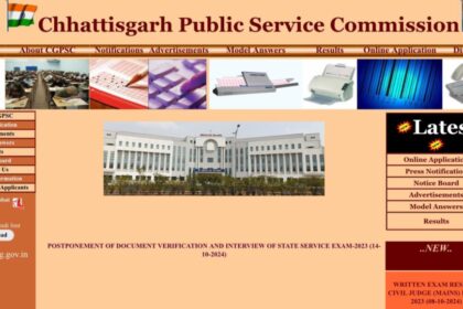 1729034166 photo सीजीपीएससी राज्य सेवा परीक्षा 2023 साक्षात्कार स्थगित, संशोधित तिथियां जल्द ही जारी की जाएंगी