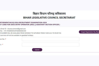 1729045217 photo बिहार विधान परिषद डीईओ और एबीओ एडमिट कार्ड 2024 जारी: यहां डाउनलोड करें |