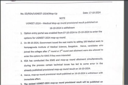 1729232766 photo कर्नाटक NEET UG 2024 मॉप-अप राउंड का अनंतिम आवंटन KEA द्वारा वापस ले लिया गया विवरण यहां देखें |
