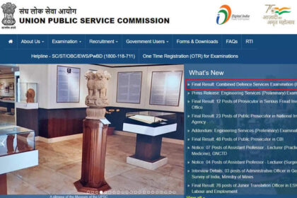 1729516704 photo यूपीएससी सीडीएस (आई) 2024 के अंतिम परिणाम घोषित: 237 उम्मीदवार उत्तीर्ण हुए, यहां देखें