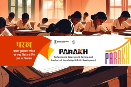 1729673577 photo NCERT परख राष्ट्रीय सर्वेक्षण 2024 ने राष्ट्रीय उपलब्धि सर्वेक्षण की जगह ली: मुख्य अंतर और निहितार्थ |