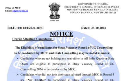 1729695579 photo एमसीसी ने एनईईटी यूजी काउंसलिंग 2024 रिक्ति के संबंध में महत्वपूर्ण सूचना जारी की, आधिकारिक सूचना यहां देखें