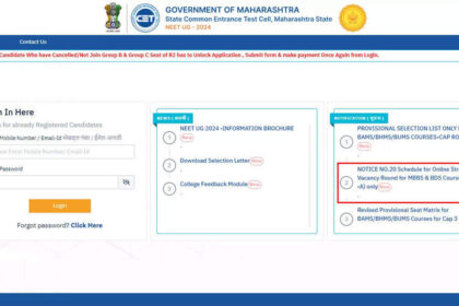 1729761617 photo एमबीबीएस और बीडीएस प्रवेश के लिए महाराष्ट्र एनईईटी यूजी 2024 स्ट्रे वैकेंसी राउंड शेड्यूल जारी, यहां देखें |
