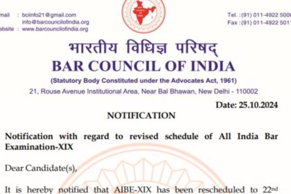 1729895360 photo AIBE 19 की परीक्षा फिर स्थगित, 22 दिसंबर को होगी परीक्षा