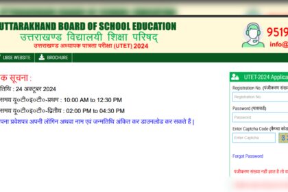 1730088078 photo UTET उत्तर कुंजी 2024 जल्द ही ubse.uk.gov.in पर जारी होने की उम्मीद है: डाउनलोड करने के चरण और अन्य महत्वपूर्ण विवरण यहां देखें |