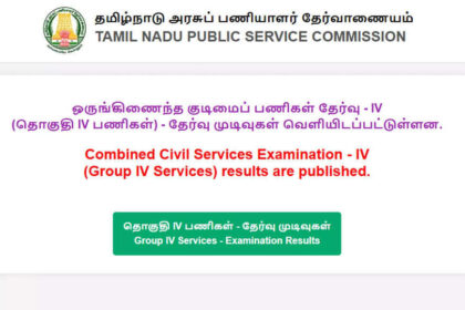 1730158268 photo टीएनपीएससी ग्रुप 4 परिणाम 2024 tnpscresults.tn.gov.in पर घोषित; यहां डाउनलोड करें |