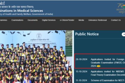 1730200074 photo एफएमजीई दिसंबर 2024 पंजीकरण शुरू: सीधा लिंक यहां देखें