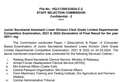 1730350345 photo एसएससी जेएसए, एलडीसी 2021 परीक्षा के परिणाम घोषित, आधिकारिक सूचना यहां देखें