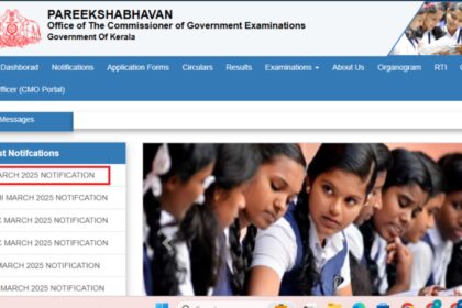 1730469643 photo केरल एसएसएलसी परीक्षा 2025 3 मार्च से, आधिकारिक सूचना यहां देखें