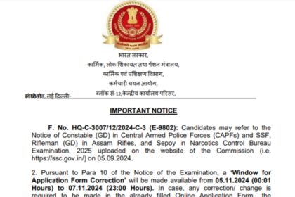 1730525075 photo SSC ने GD 2025 भर्ती परीक्षा के लिए महत्वपूर्ण नोटिस जारी किया, यहां देखें