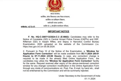 1730785211 photo एसएससी जीडी 2025 सुधार विंडो खुलती है: परिवर्तन करने के चरण और अन्य महत्वपूर्ण विवरण यहां देखें