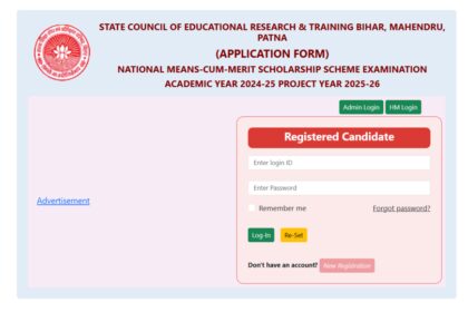 1730877858 photo बिहार एनएमएमएस 2025 आवेदन scertbihar.cyberica.in पर शुरू होता है: यहां पंजीकरण के लिए सीधा लिंक है