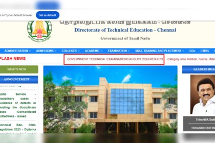 1730967597 photo टीएनडीटीई टाइपराइटिंग परिणाम dte.tn.gov.in पर जारी: यहां जांचने के लिए सीधा लिंक