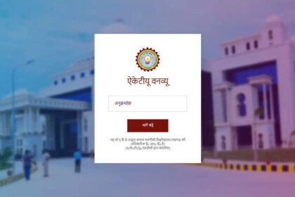 1731088269 photo AKTU परिणाम 2024: UG, PG पाठ्यक्रमों के लिए AKTU बीटेक सेमेस्टर परिणाम aktu.ac.in पर जारी, यहां सीधे लिंक देखें