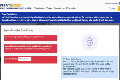 1731129635 photo भारतीय नौसेना नागरिक भर्ती परीक्षा INCET 01/2024: सीबीटी परीक्षा तिथि घोषित