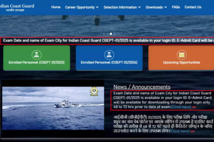 1731396074 photo 01/2025 बैच के लिए आईसीजी नाविक जीडी और यांत्रिक परीक्षा शहर सूचना पर्ची जारी, यहां डाउनलोड करें