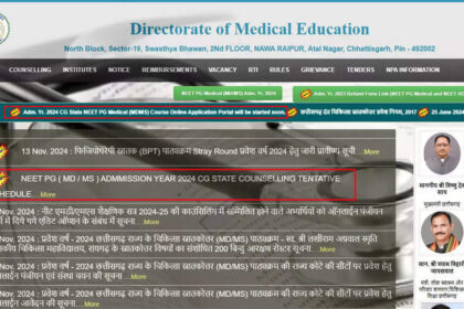 1731524889 photo छत्तीसगढ़ NEET PG 2024: मेरिट सूची और सीट आवंटन की तारीखें घोषित