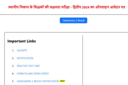 1731757833 photo बीएसईबी सक्षमता परीक्षा परिणाम 2024 घोषित: सीधा लिंक यहां देखें