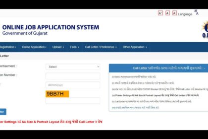 1792856547 photo Gujarat Police Dv Admit Card 2026: Gujarat Police DV admit card 2026 released for PSI Wireless, Technical Operator posts; document verification on October 27: Check direct link to download hall tickets here