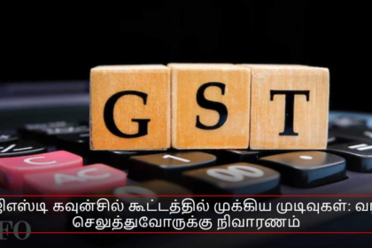 gst council proposes curbs on e way bill interceptions seeks to protect goods in transit from confis GST Council Proposes Landmark Changes to E-Way Bill Regulations to Protect Goods in Transit, ETCFO